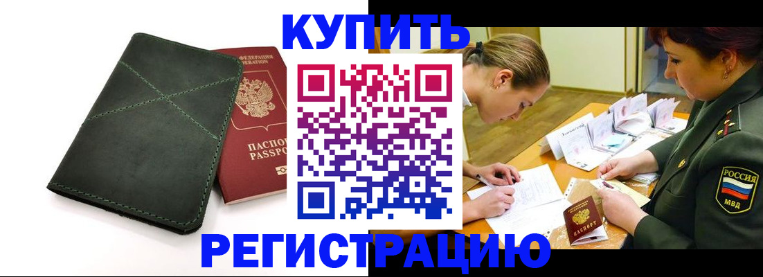 прописка для работы в Верещагино