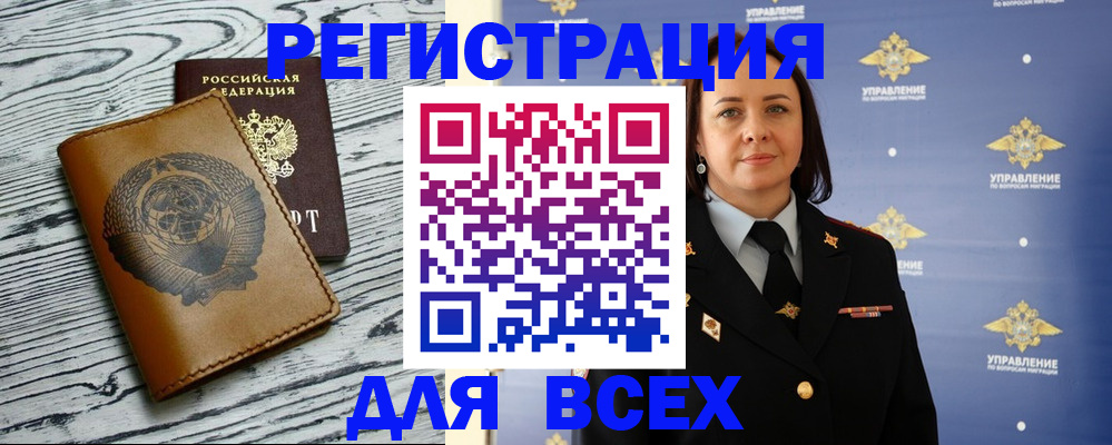 прописка штамп в Верещагино
